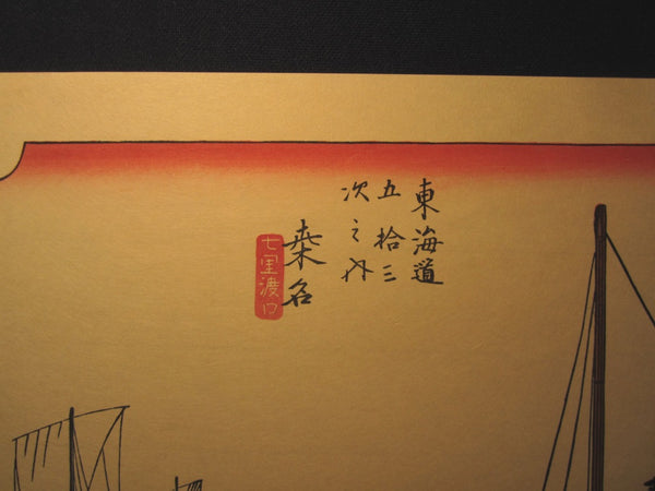 Japanese Woodblock Print Hiroshige Tokaido Fifty-three Stations Takamizawa Printmaker (18)