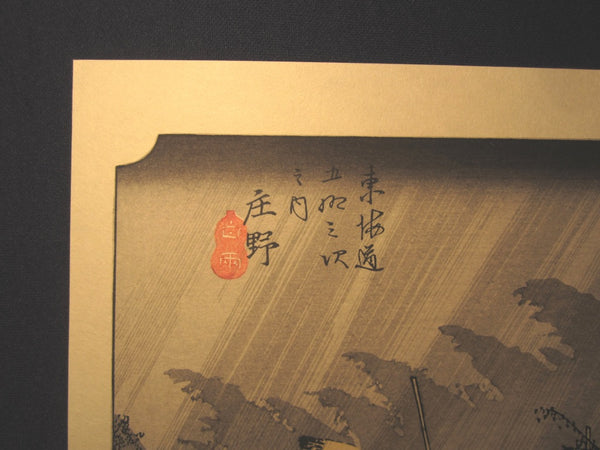 Japanese Woodblock Print Hiroshige Tokaido Fifty-three Stations Takamizawa Printmaker (16)