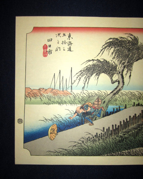 Japanese Woodblock Print Hiroshige Tokaido Fifty-three Stations Takamizawa Printmaker (19)