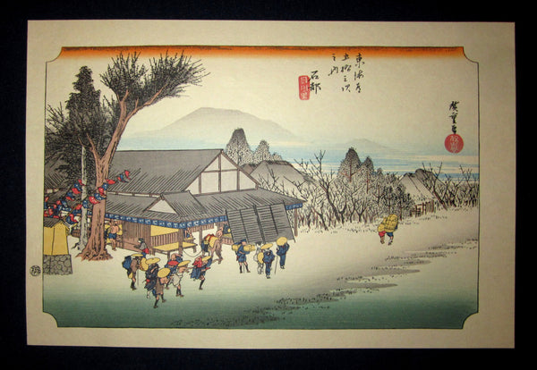 This is a very beautiful and romantic Japanese woodblock print from the famous series of “Tokaido Fifty-three Stations” from the famous Edo artist Hiroshige Utagawa (1797-1858) published by the famous Takamizawa printmaker made in Showa Era (1925-1978) IN EXCELLENT CONDITION.  
