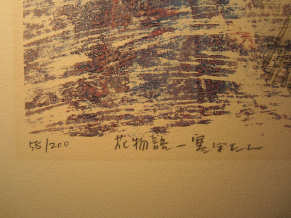 Orig Japanese Woodblock Print, LIMIT# PENCIL Sign Yushisuke Funasaka Flower Story 1980