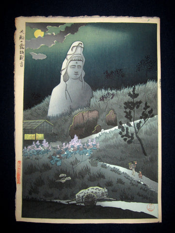 This is a very beautiful and special original Japanese woodblock print “Moon Night Buddha” signed by the Showa Shin Hanga woodblock print master Okuyama Jihachiro (1907-1981) published by the famous Kyoto Hanga printmaker made in 1950s IN EXCELLENT CONDITION.  