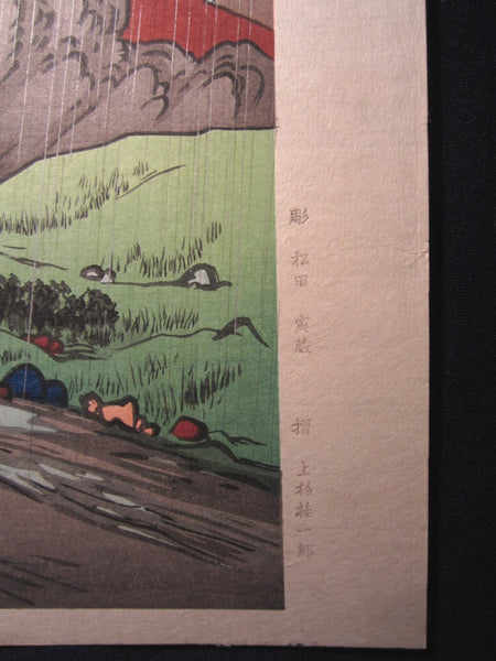 Huge Japanese Woodblock Print Hashiguchi Goyo Rain at Yabakei