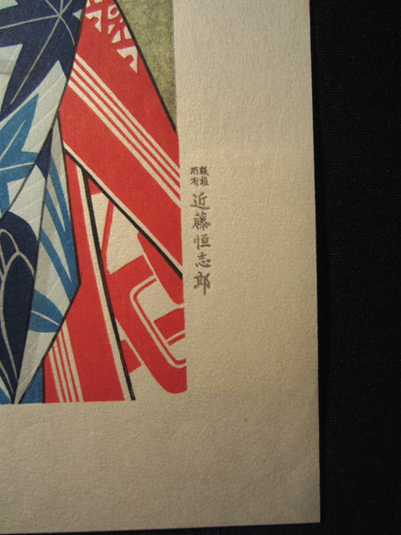 Huge Original Japanese Woodblock Print LIMIT# Brush Signature Kato Shinmei Maiko