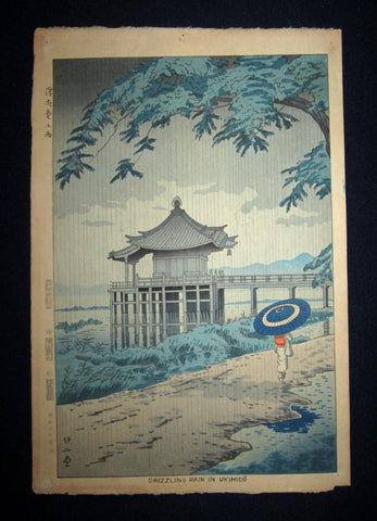 This is a very beautiful and special ORIGINAL Japanese woodblock print “Drizzling Rain in Ukimido” signed by the famous Showa Shin Hanga woodblock print master Asano Takeji (1900-1999) published by the famous printmaker Unsodo made in Showa 26, which is 1951. 