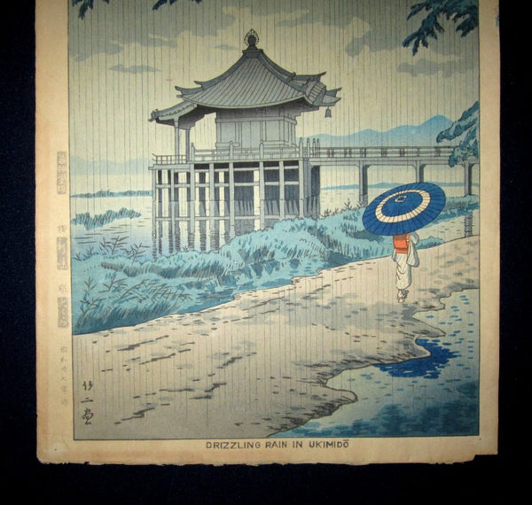 Orig Japanese Woodblock Print Asano Takeji Drizzling Rain in Ukimido Showa 26 (1951)