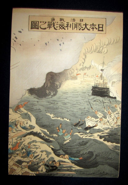 Great Orig Japanese Woodblock Print Triptych Gekko Naval Engage Sino-Japan War