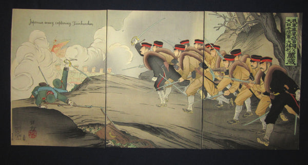 This is a very beautiful, colorful, and rare ORIGINAL Japanese woodblock print triptych “Great Victory of Japanese Army Hurrah! Japanese Army Capturing Fuinhunchen” from the rare Russo-Japan War Series signed by the famous Meiji woodblock print master Terukata Ikeda (1883-1921), made in April Meiji 37, which is 1904.