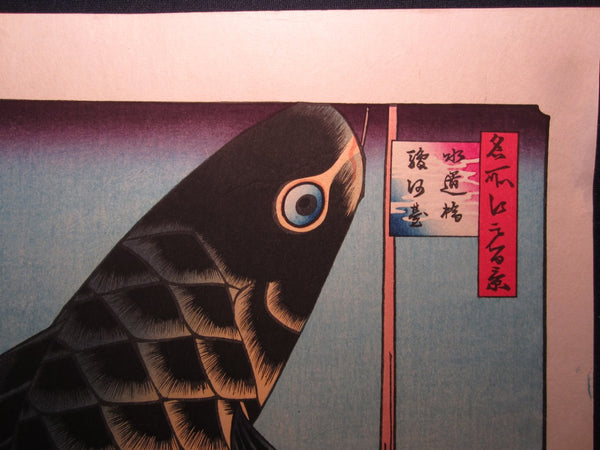 Japanese Woodblock Print Hiroshige Fish Banner Shimotani Uoei Seal
