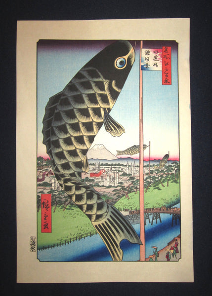 This is one of the most famous Japanese woodblock prints “Fish Banner” from the famous Series “One Hundred Views of Famous Places in Edo” from the famous Edo artist Hiroshige Utagawa (1797-1858) with Shimotani Uoei seal made in 1950s to 1960s IN EXCELLENT CONDITION.  