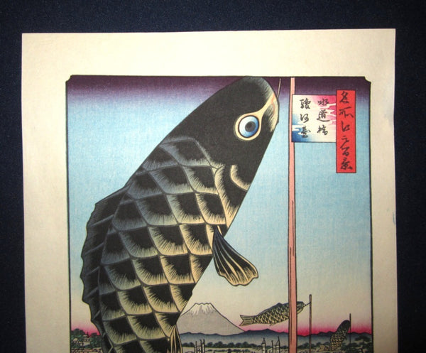 Japanese Woodblock Print Hiroshige Fish Banner Shimotani Uoei Seal