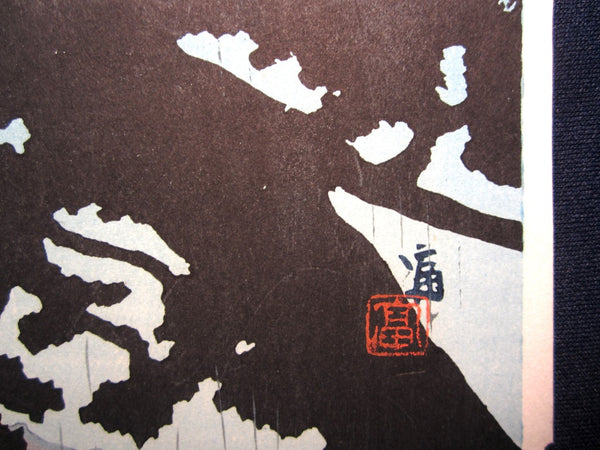 Orig Japanese Woodblock Print Tokuriki Tomikichiro Uchida Printmaker River Bridge 1950s