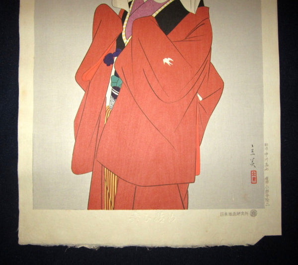 Orig Japanese Woodblock Print Shimura Tatsumi Dancing Girl 1953