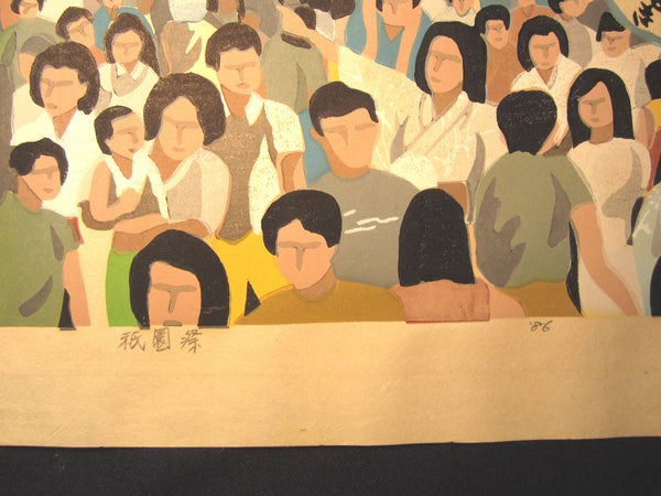 Original Japanese Woodblock Print LIMIT# PENCIL Sign Masao Ido Gio Ceremony
