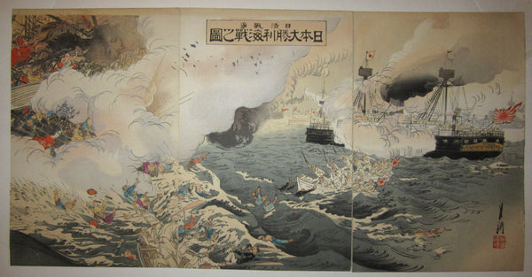 This is a very beautiful and special original Japanese woodblock print triptych “Japan Victory, Naval Engagement in The Roaring Sea” signed by the famous Meiji woodblock print War Scene Master Gekko Ogata (1859-1920), made in Meiji Era, which is around 1894 IN EXCELLENT CONDITION.  