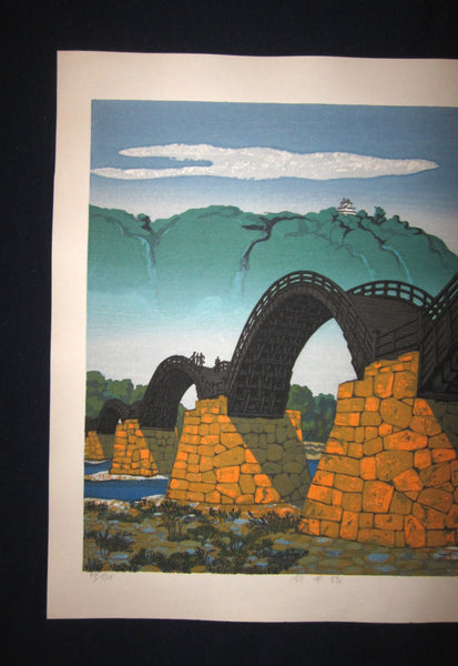 Great Huge Orig Japanese Woodblock Print Kitaoka Fumio PENCIL Sign Limit# Kintai Bridge 1979