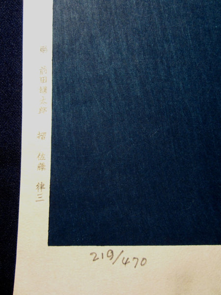 Great Huge Orig Japanese Woodblock Print Limit# Pencil Sign Takasawa Keiichi Nude Incense Burner