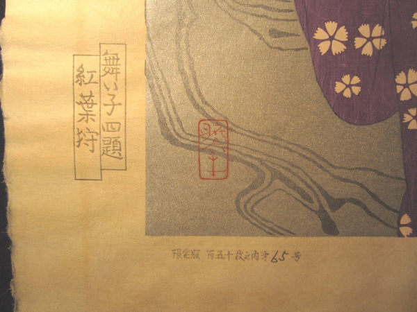 Huge Original Japanese Woodblock Print Morita Kohei LIMIT# PENCIL SIGN Maple Maiko Water Mark