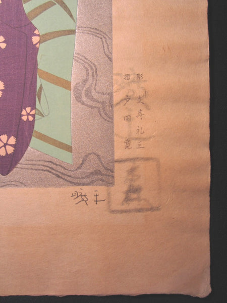 Huge Original Japanese Woodblock Print Morita Kohei LIMIT# PENCIL SIGN Maple Maiko Water Mark