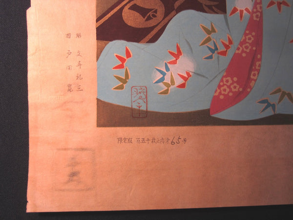 Huge Original Japanese Woodblock Print Morita Kohei LIMIT# PENCIL SIGN Blue Maiko Water Mark