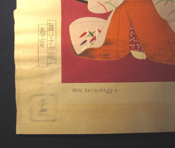 Huge Original Japanese Woodblock Print Morita Kohei LIMIT# PENCIL SIGN Spring Night Maiko Water Mark