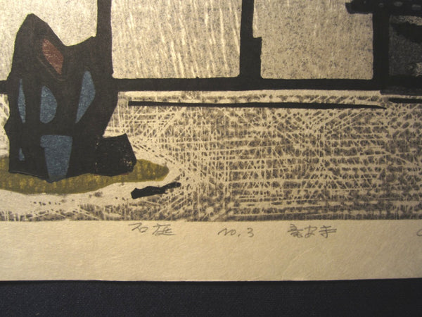 Large Orig Japanese woodblock Print LIMIT# PENCIL Hashimoto Okiie Stone Garden No3 (2)
