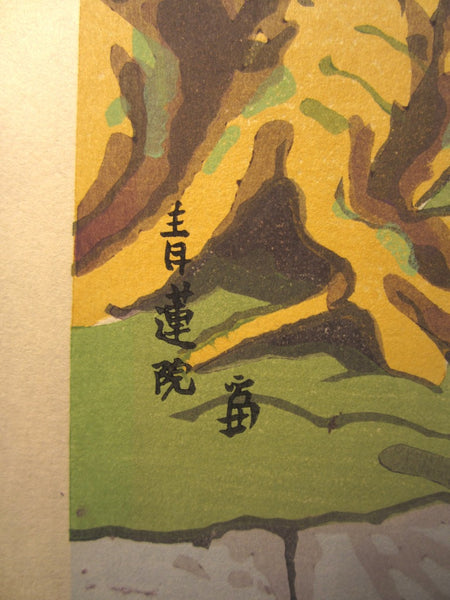 Orig Japanese Woodblock Print Tokuriki Tomikichiro Uchida Printmaker Shinto Shrine 1950s