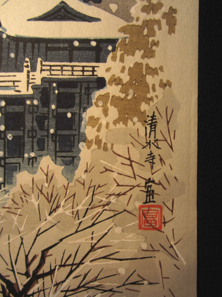 Orig Japanese Woodblock Print Tokuriki Tomikichiro Uchida Printmaker Kiyomitsu Temple 1950s