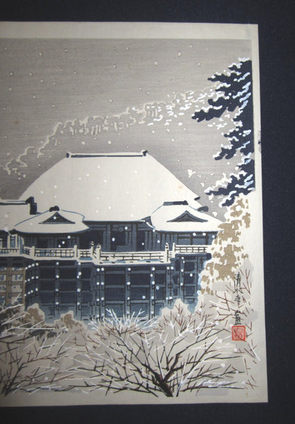 Orig Japanese Woodblock Print Tokuriki Tomikichiro Uchida Printmaker Kiyomitsu Temple 1950s