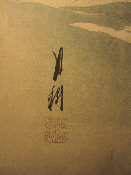 Great Orig Japanese Woodblock Print Four Panels Gekko Naval Engage Sino-Japan War