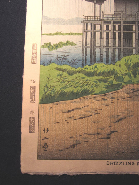 Japanese Woodblock Print Asano Takeji Drizzling Rain in Ukimido (2)
