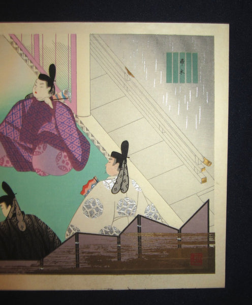 Orig Japanese Woodblock Print Masao Ebina Genji Hahakigi 1953