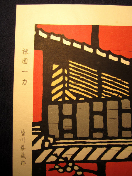 Original Japanese Woodblock Print Minagawa Taizo Unsodo Printmaker Gion Ichichikaratei 1960s