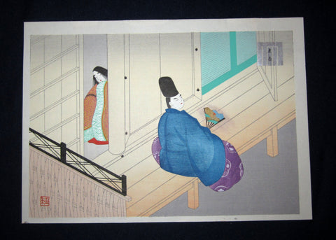 This is a very beautiful and rare original Japanese woodblock print “Eastern House” from the Series “The Fifty-four Love Stories of Genji Monogatari” signed by the famous Taisho/Showa woodblock print artist Masao Ebina (Active mid 20th century) published by Yamada Shoin, made in 1953 IN EXCELLENT CONDITION. 