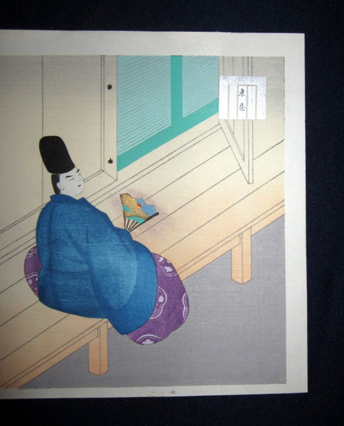 Orig Japanese Woodblock Print Masao Ebina Genji Story Eastern House 1953