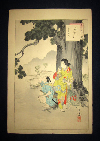 This is a very beautiful and special ORIGINAL Japanese woodblock print from the famous Series “The Thirty-Six Famous Bijin (Beauties)” signed by the Meiji woodblock print master Mizuno Toshikata (1866-1908) made in Meiji 24, which is 1891 IN EXCELLENT CONDITION.