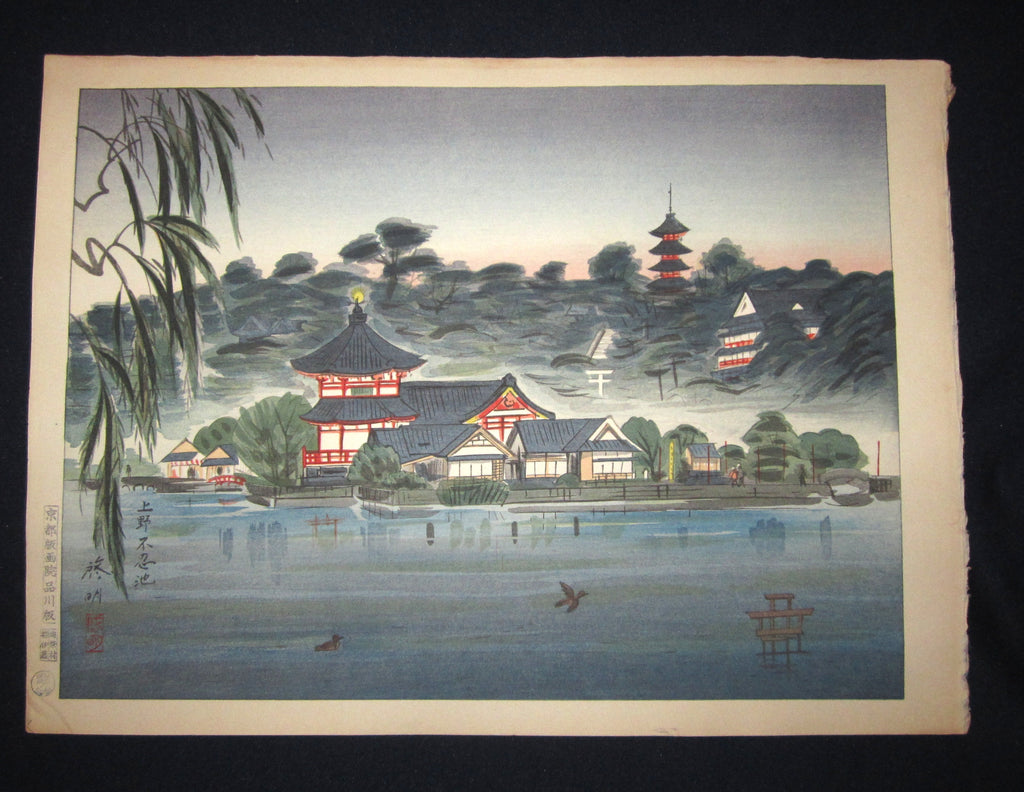 This is a very beautiful, colorful and rare ORIGINAL Japanese woodblock print masterpiece “Shinobazu Pond in Ueno Park Tokyo” signed by the famous Showa Shin Hanga woodblock print master Anzai Hiroaki (1905-1999) published by the famous Kyoto Hanga Printmaker made in 1950s IN EXCELLENT CONDITION. 