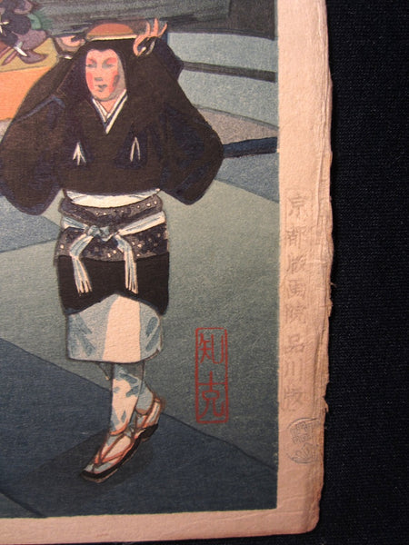 A great Orig Japanese Woodblock Print Yamamoto Tomokatsu Crescent Moon Night Kyoto Hanga Printmaker 1953
