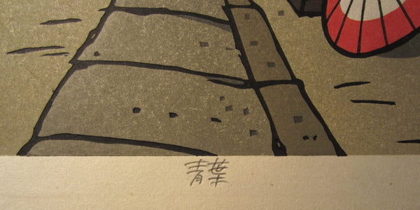 A Huge Original Japanese Woodblock Print LIMIT# PENCIL SGN Kazuyuki Nishijima Green Leaf