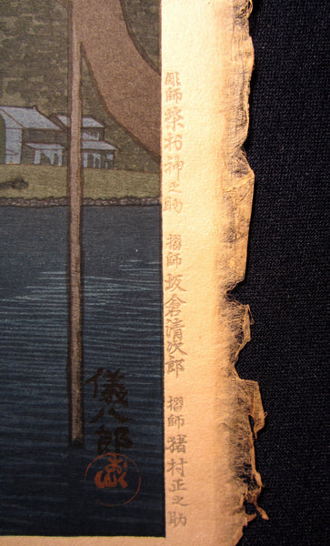 Original Japanese Woodblock Print Shin Hanga Okuyama Jihachiro Sarusawa Pond 1949