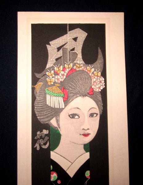 A Huge Original Japanese Woodblock Print LIMIT# PENCIL Sign Junichiro Sekino Maiko