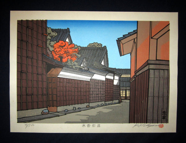 This is a HUGE, very beautiful and special LIMITED-NUMBER (97/500) ORIGINAL Japanese Shin Hanga woodblock print “Akasaka” from the famous series “Kisokaido Street” PENCIL SIGNED by the famous Showa Shin Hanga woodblock print master Kazuyuki Nishijima (1945-) made in 1980s IN EXCELLENT CONDITION. 