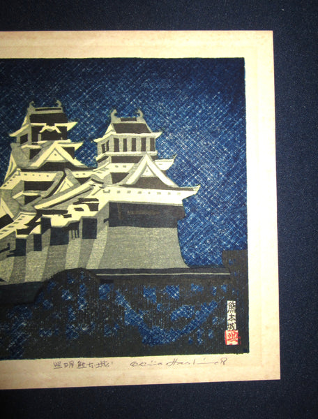A Orig Japanese woodblock Print LIMIT# PENCIL Hashimoto Okiie Kumamoto Castle in the Night 1978