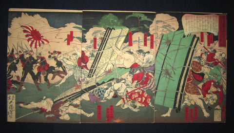 This is on original Japanese woodblock print triptych of “Tagoshima Battles” by the Famous woodblock artist Yoshitoshi Tsukioka (1839-1892), made in April 12th Meiji 10, which is 1877. 