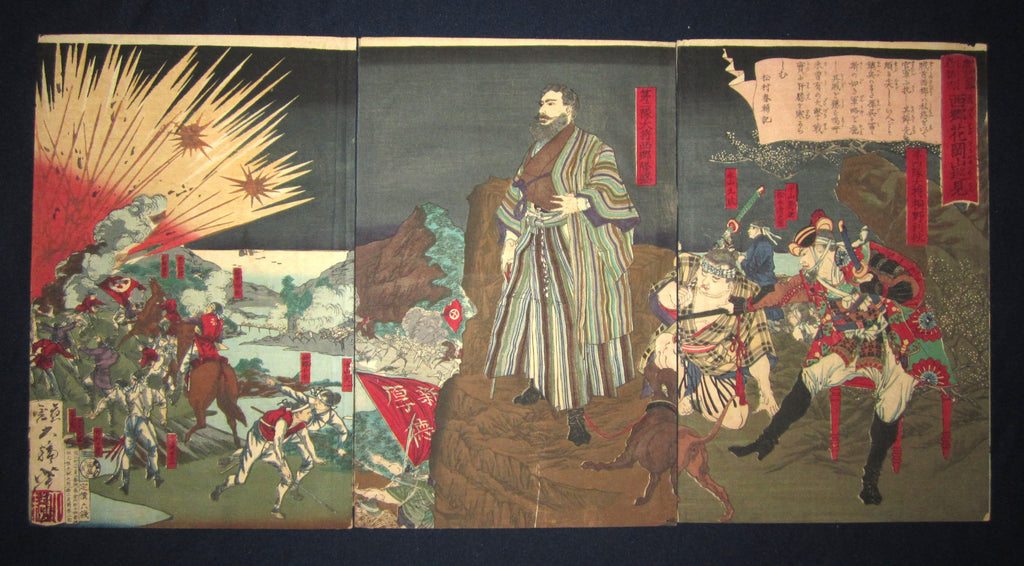 This is on original Japanese woodblock print triptych of “Tagoshima Battles, Saigo Takamori Watching the Battle” by the Famous woodblock artist Yoshitoshi Tsukioka (1839-1892), made in Meiji 10, which is 1877. 