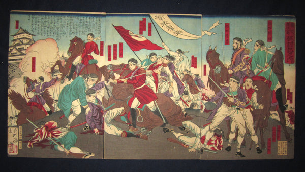 This is on original Japanese woodblock print triptych of “Tagoshima Battles” by the Famous woodblock artist Yoshitoshi Tsukioka (1839-1892), made in March 26th Meiji 10, which is 1877 IN EXCELLENT CONDITION.  