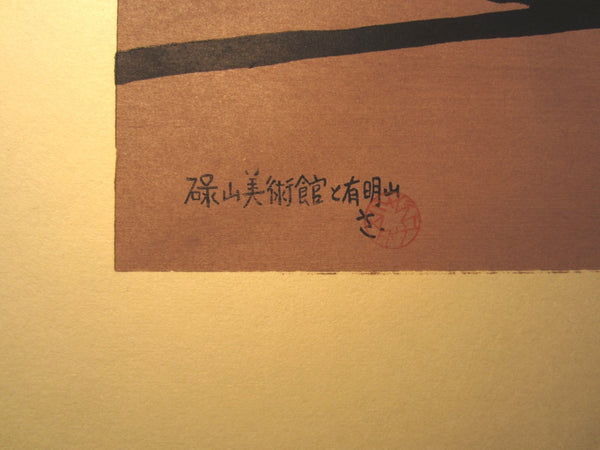 Huge Orig Japanese Woodblock Print LIMIT# Miyata Saburo Shinshu Nagano Prefecture Twenty Sceneries (3)