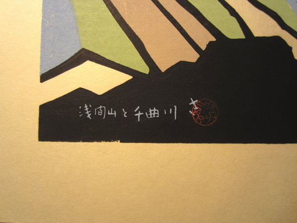 Huge Orig Japanese Woodblock Print LIMIT# Miyata Saburo Shinshu Nagano Prefecture Twenty Sceneries (8)