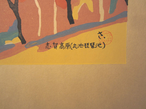 A Huge Orig Japanese Woodblock Print LIMIT# Miyata Saburo Shinshu Nagano Prefecture Twenty Scenery (5)