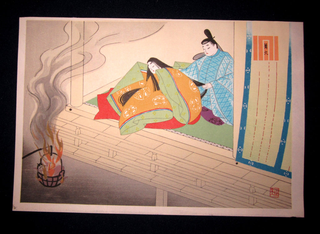 This is a very beautiful and rare original Japanese woodblock print “Camp Fire” from the Series “The Fifty-four Love Stories of Genji Monogatari” signed by the famous Taisho/Showa woodblock print artist Masao Ebina (Active mid 20th century) published by Yamada Shoin, made in 1953 IN EXCELLENT CONDITION. 